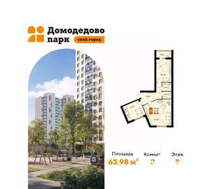 2-к квартира, вторичка, 64м2, 8/17 этаж