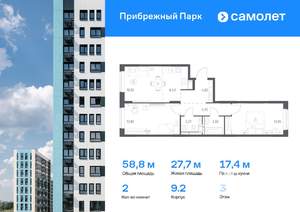 2-к квартира, вторичка, 59м2, 3/12 этаж