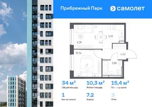 1-к квартира, вторичка, 34м2, 3/12 этаж