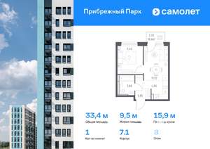 1-к квартира, вторичка, 33м2, 8/17 этаж