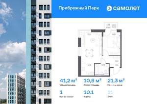 1-к квартира, вторичка, 41м2, 11/12 этаж