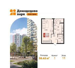 1-к квартира, вторичка, 39м2, 15/17 этаж