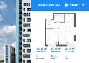 1-к квартира, вторичка, 41м2, 3/17 этаж