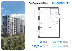 2-к квартира, вторичка, 51м2, 5/12 этаж