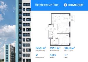 2-к квартира, вторичка, 54м2, 17/17 этаж
