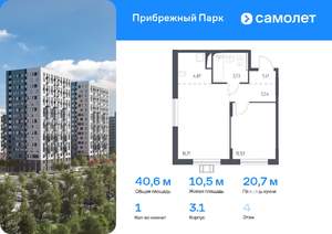 1-к квартира, вторичка, 41м2, 4/12 этаж