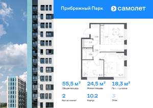 2-к квартира, вторичка, 55м2, 3/17 этаж