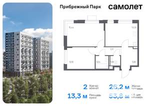 2-к квартира, вторичка, 54м2, 2/12 этаж