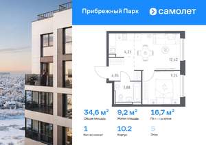 1-к квартира, вторичка, 35м2, 5/17 этаж
