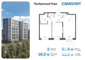 2-к квартира, вторичка, 53м2, 5/17 этаж