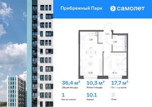 1-к квартира, вторичка, 36м2, 3/12 этаж