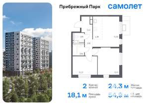 2-к квартира, вторичка, 54м2, 5/17 этаж