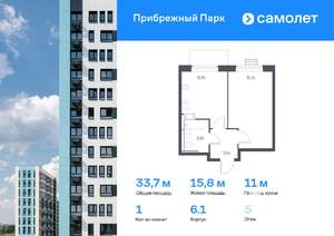 1-к квартира, вторичка, 34м2, 5/12 этаж