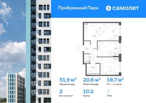 2-к квартира, вторичка, 52м2, 7/12 этаж