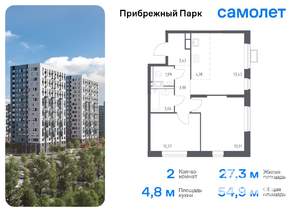 2-к квартира, вторичка, 54м2, 3/17 этаж