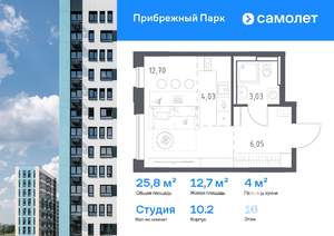 Студия квартира, вторичка, 26м2, 16/17 этаж
