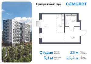 Студия квартира, вторичка, 25м2, 3/17 этаж