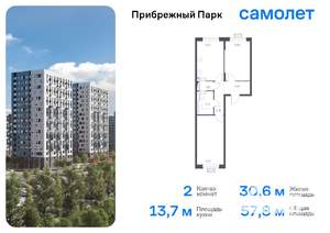 2-к квартира, вторичка, 58м2, 17/17 этаж