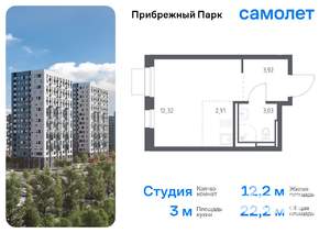 Студия квартира, вторичка, 22м2, 11/17 этаж
