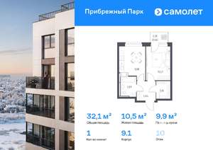 1-к квартира, вторичка, 32м2, 10/17 этаж