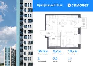 1-к квартира, вторичка, 35м2, 16/17 этаж