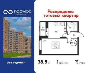 1-к квартира, строящийся дом, 39м2, 11/12 этаж
