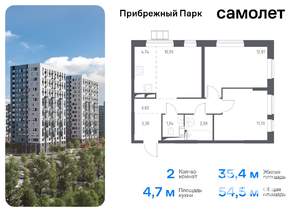 2-к квартира, вторичка, 54м2, 3/17 этаж