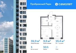 1-к квартира, вторичка, 32м2, 3/12 этаж