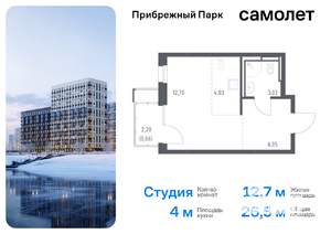 Студия квартира, вторичка, 26м2, 4/17 этаж