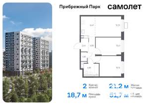 2-к квартира, вторичка, 52м2, 4/12 этаж