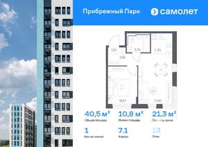 1-к квартира, вторичка, 41м2, 13/17 этаж