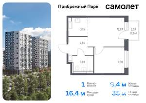 1-к квартира, вторичка, 35м2, 11/17 этаж