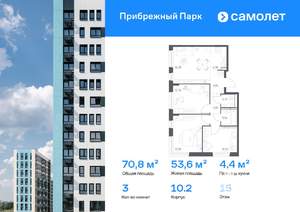 3-к квартира, вторичка, 71м2, 15/17 этаж