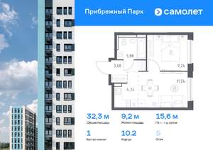 1-к квартира, вторичка, 32м2, 5/17 этаж
