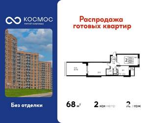2-к квартира, строящийся дом, 68м2, 2/12 этаж