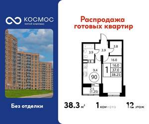 1-к квартира, строящийся дом, 38м2, 12/12 этаж