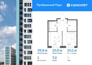 1-к квартира, вторичка, 36м2, 5/12 этаж