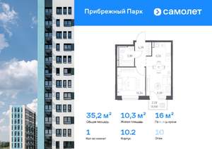 1-к квартира, вторичка, 35м2, 10/12 этаж