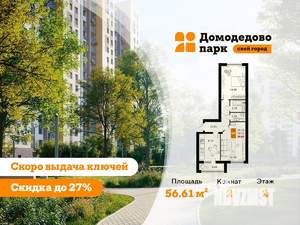 2-к квартира, строящийся дом, 56м2, 2/17 этаж