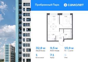 1-к квартира, вторичка, 33м2, 5/12 этаж