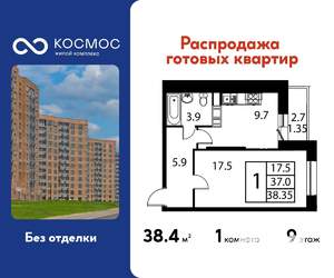 1-к квартира, строящийся дом, 38м2, 9/12 этаж