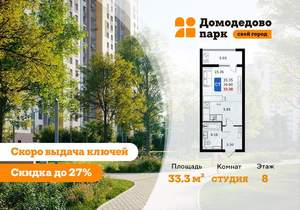 Студия квартира, строящийся дом, 33м2, 8/17 этаж