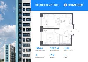 1-к квартира, вторичка, 34м2, 5/12 этаж