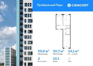 2-к квартира, вторичка, 60м2, 5/12 этаж