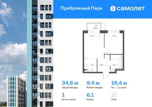 1-к квартира, вторичка, 35м2, 11/17 этаж