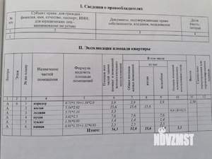 1-к квартира, вторичка, 34м2, 9/16 этаж