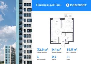 1-к квартира, вторичка, 33м2, 11/12 этаж