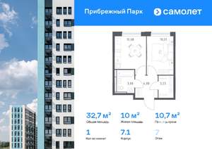 1-к квартира, вторичка, 33м2, 7/17 этаж