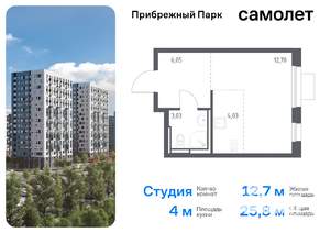 Студия квартира, вторичка, 26м2, 6/12 этаж