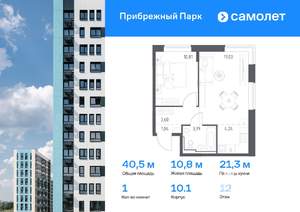 1-к квартира, вторичка, 41м2, 12/17 этаж